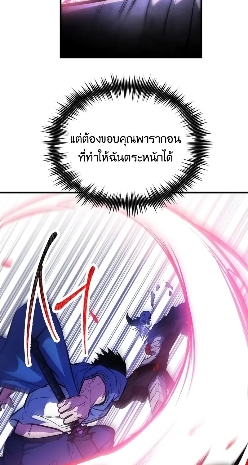 The Hero Returns Chap 138 - Next Chap 139