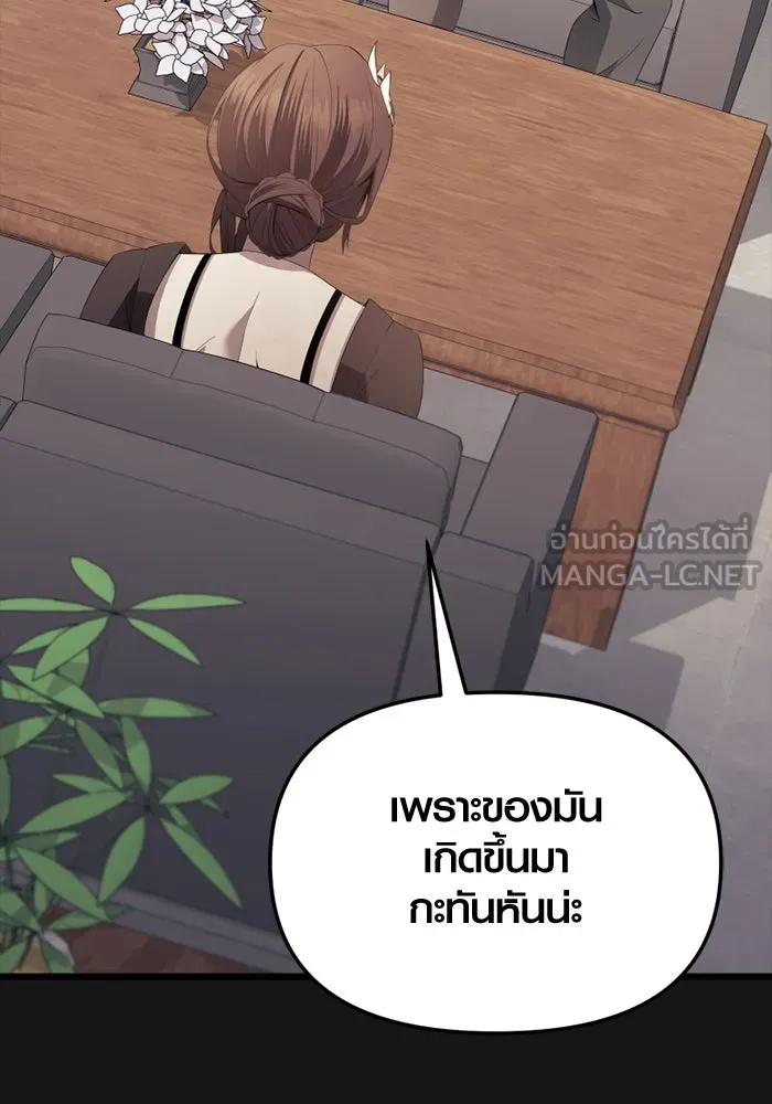 I Obtained a Mythic Item – พลิกชะตาคว้าไอเทมระดับเทพ Chap 116 - Next Chap 117