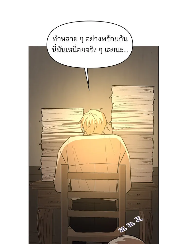 The Academy Is Doomed Chap 71 - Next Chap 72