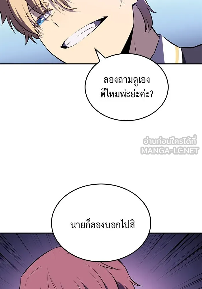 The Regressed Son of a Duke is an Assassin – ลูกชายคนเล็กของดยุกคือมือสังหาร Chap 20 - Next Chap 21