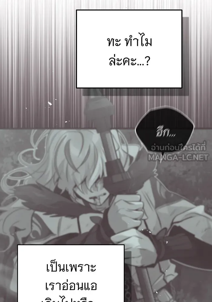 The Dark Magician Transmigrates After 66666 Years – จอมเวทเกิดใหม่ในรอบ 66666 ปี Chap 69 - Next Chap 70