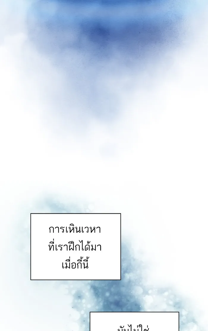The Tutorial Tower of the Advanced Player – ผู้เล่นขั้นเทพแห่งหอคอยฝึกสอน Chap 96 - Next Chap 97