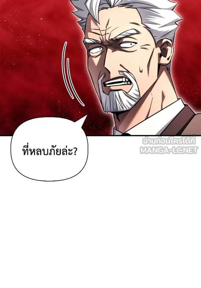 Superhuman Battlefield Chap 142 - Next Chap 143