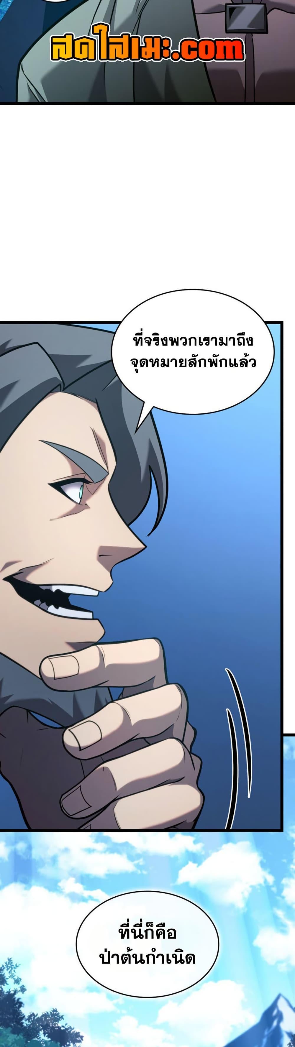 Return of the SSS-Class Ranker Chap 184 - Next Chap 185