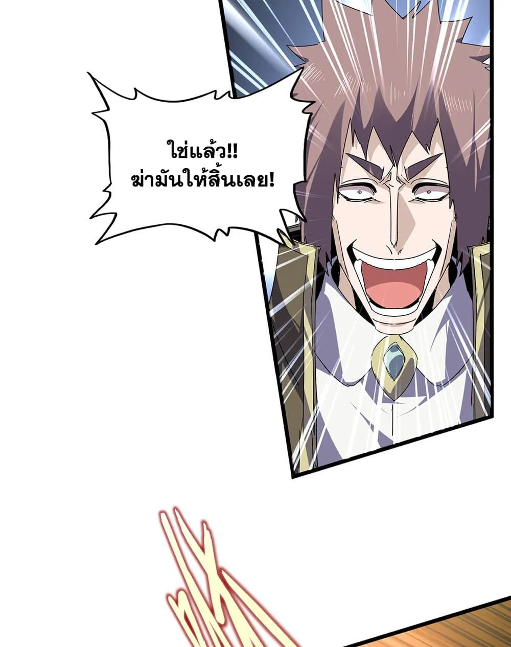 Magic Emperor Chap 760 - Next Chap 761