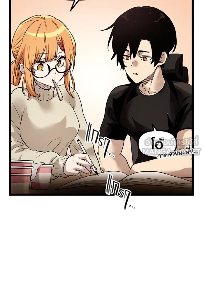 I Obtained a Mythic Item – พลิกชะตาคว้าไอเทมระดับเทพ Chap 13 - Next Chap 14