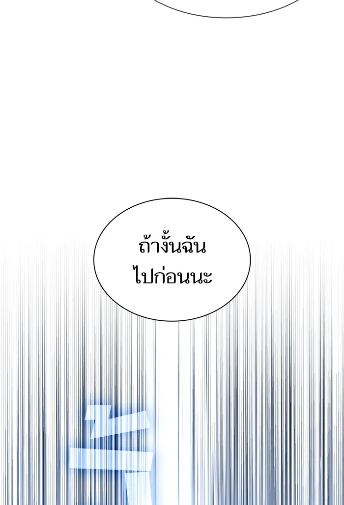 The Tutorial Tower of the Advanced Player – ผู้เล่นขั้นเทพแห่งหอคอยฝึกสอน Chap 90 - Next Chap 91