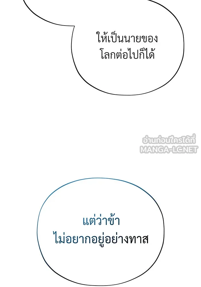 The Dark Magician Transmigrates After 66666 Years – จอมเวทเกิดใหม่ในรอบ 66666 ปี Chap 124 - Next Chap 125