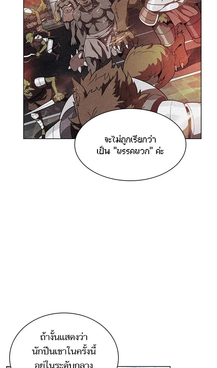 The Tutorial Tower of the Advanced Player – ผู้เล่นขั้นเทพแห่งหอคอยฝึกสอน Chap 39 - Next Chap 40