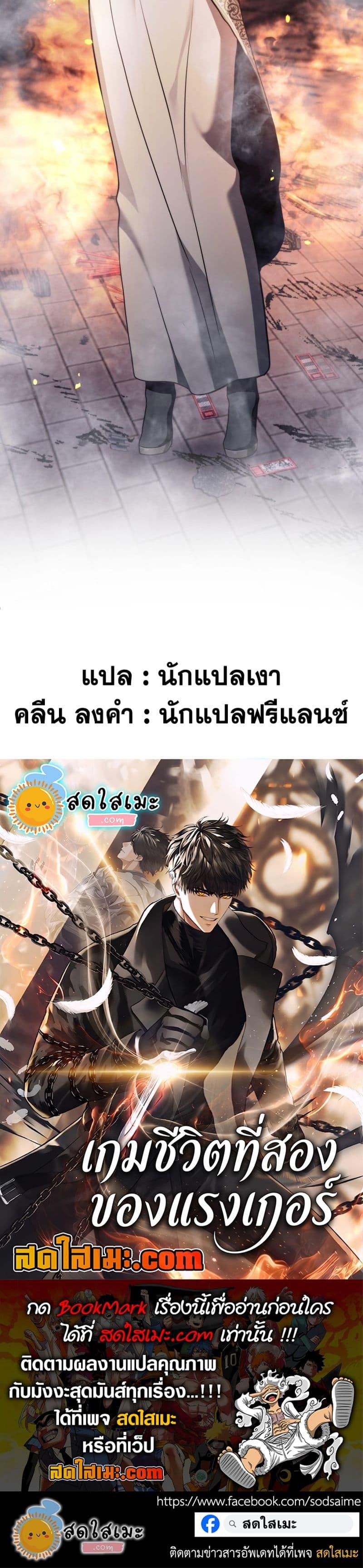 Ranker Who Lives A Second Time Chap 220 - Next Chap 221