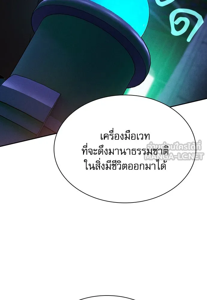 Academy’s Genius Swordmaster – นักดาบอัจฉริยะจากอะคาเดมี Chap 73 - Next Chap 74