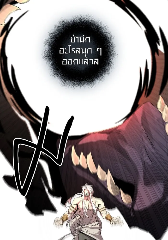 I Obtained a Mythic Item – พลิกชะตาคว้าไอเทมระดับเทพ Chap 96 - Next Chap 97