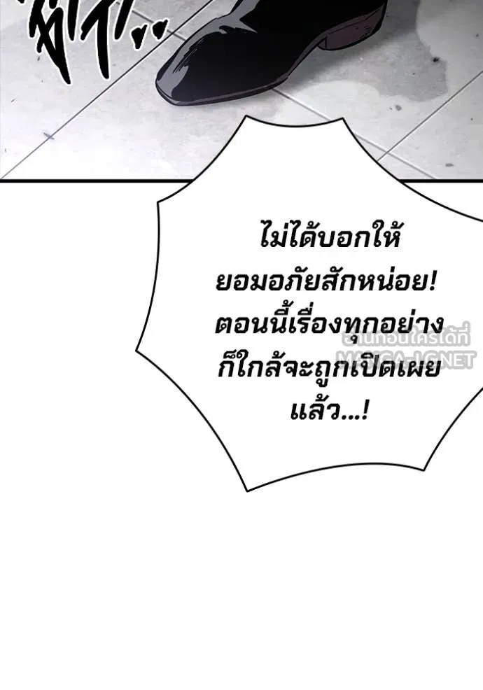 The Great War Chap 50 - Next Chap 51