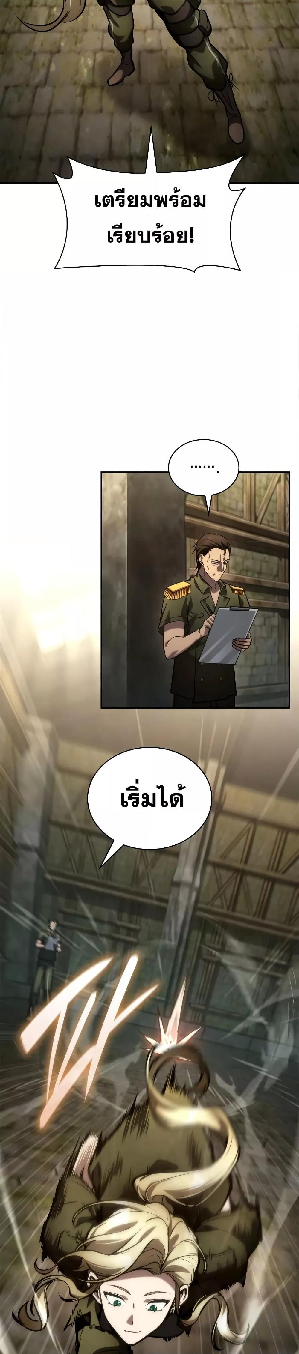 Infinite Mage Chap 101 - Next Chap 102