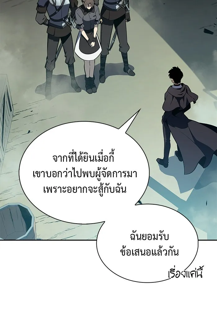 The Regressed Son of a Duke is an Assassin – ลูกชายคนเล็กของดยุกคือมือสังหาร Chap 47 - Next Chap 48