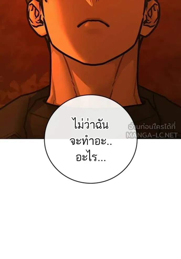 Reality Quest Chap 182 - Next Chap 183