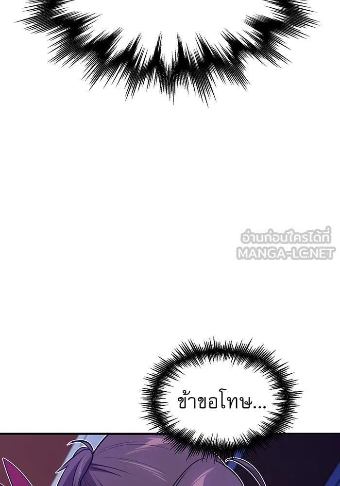 The Dark Magician Transmigrates After 66666 Years – จอมเวทเกิดใหม่ในรอบ 66666 ปี Chap 26 - Next Chap 27