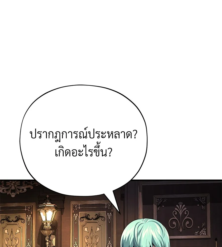 The Dark Magician Transmigrates After 66666 Years – จอมเวทเกิดใหม่ในรอบ 66666 ปี Chap 151 - Next Chap 152