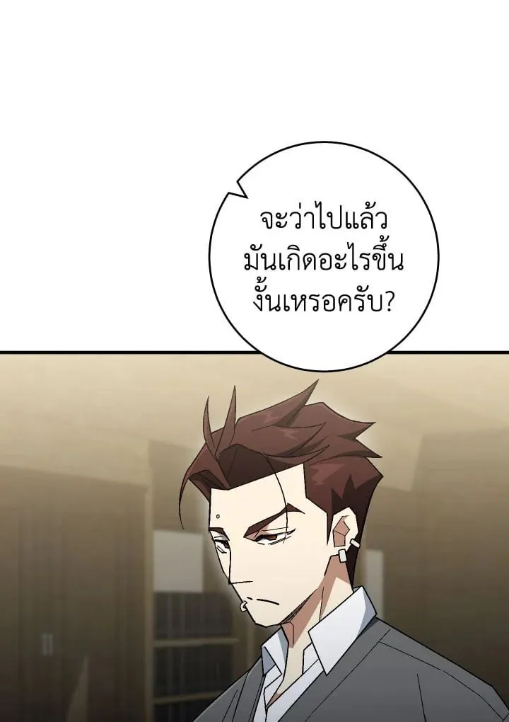 The Hero Returns Chap 108 - Next Chap 109