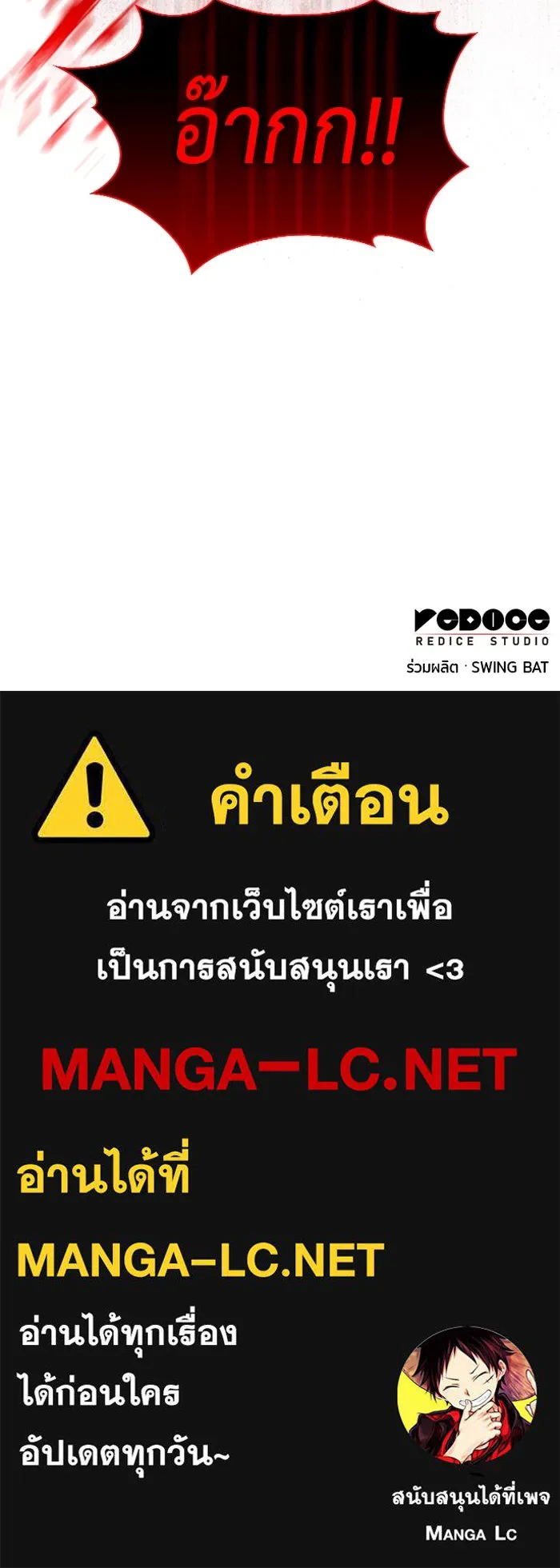 The Regressed Son of a Duke is an Assassin – ลูกชายคนเล็กของดยุกคือมือสังหาร Chap 83 - Next Chap 84