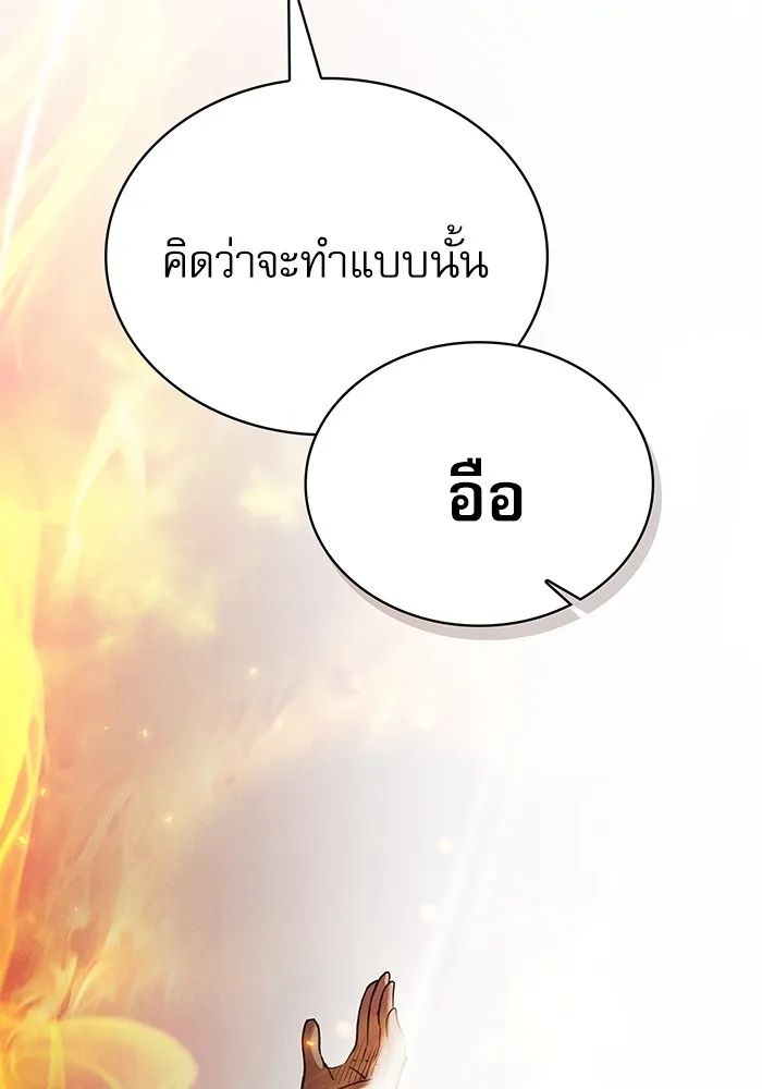 Academy’s Genius Swordmaster – นักดาบอัจฉริยะจากอะคาเดมี Chap 26 - Next Chap 27