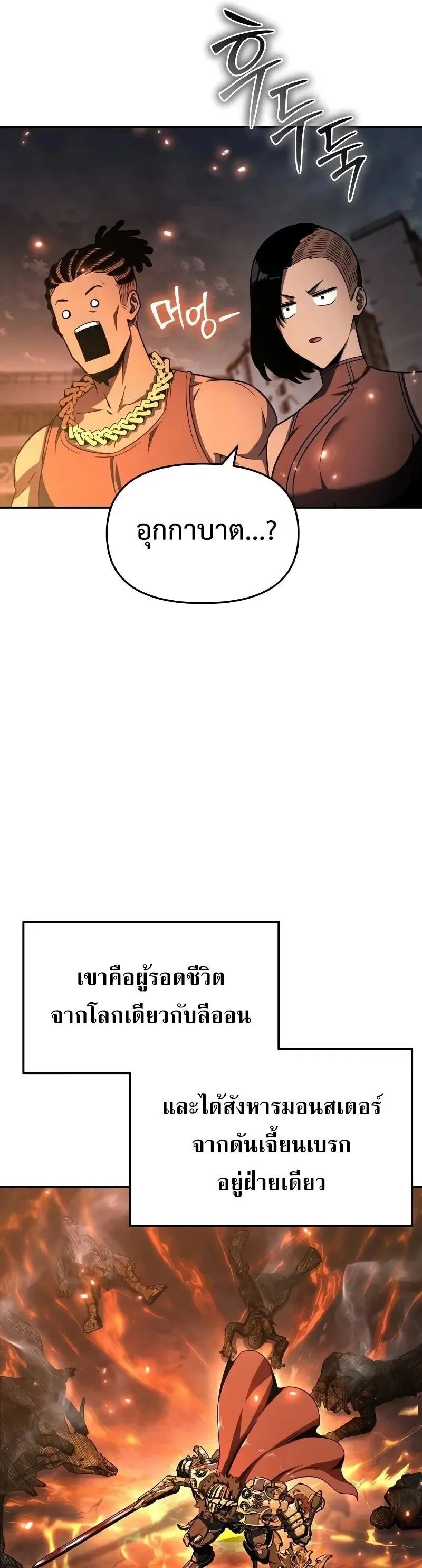 The Knight King Who Returned with a God Chap 120 - Next Chap 121