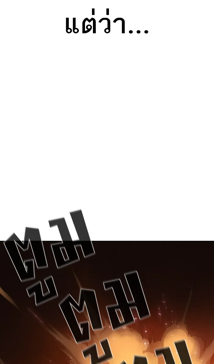 The Tutorial Tower of the Advanced Player – ผู้เล่นขั้นเทพแห่งหอคอยฝึกสอน Chap 2 - Next Chap 3