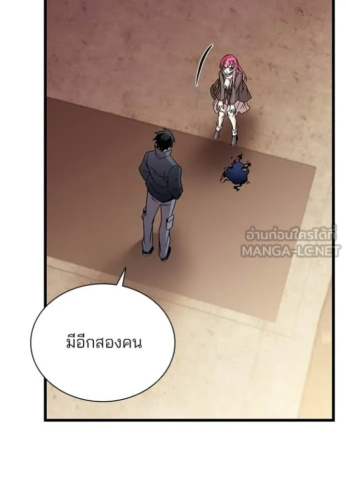 Villain To Kill Chap 218 - Next Chap 219