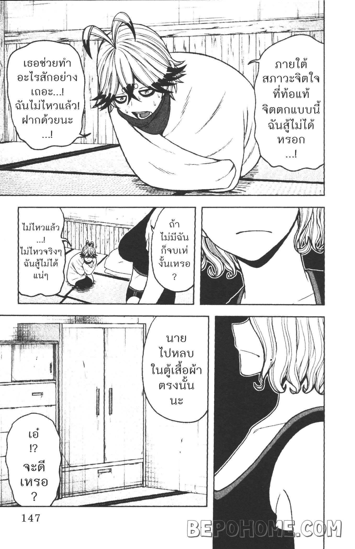 Tougen Anki Chap 22 - Next Chap 23