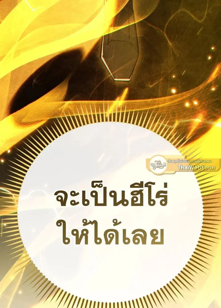 The Hero Returns Chap 87 - Next Chap 88