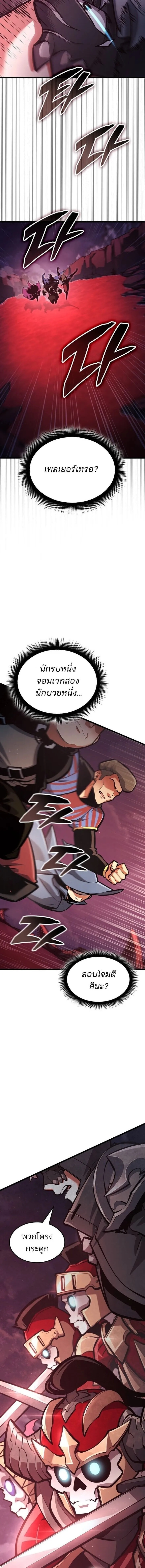 Emperor of Solo Play Chap 38 - Next Chap 39