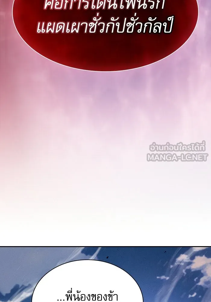 Academy’s Genius Swordmaster – นักดาบอัจฉริยะจากอะคาเดมี Chap 124 - Next Chap 125