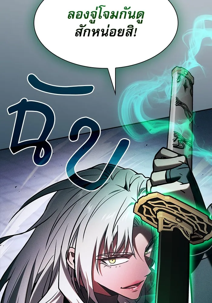 Academy’s Genius Swordmaster – นักดาบอัจฉริยะจากอะคาเดมี Chap 91 - Next Chap 92