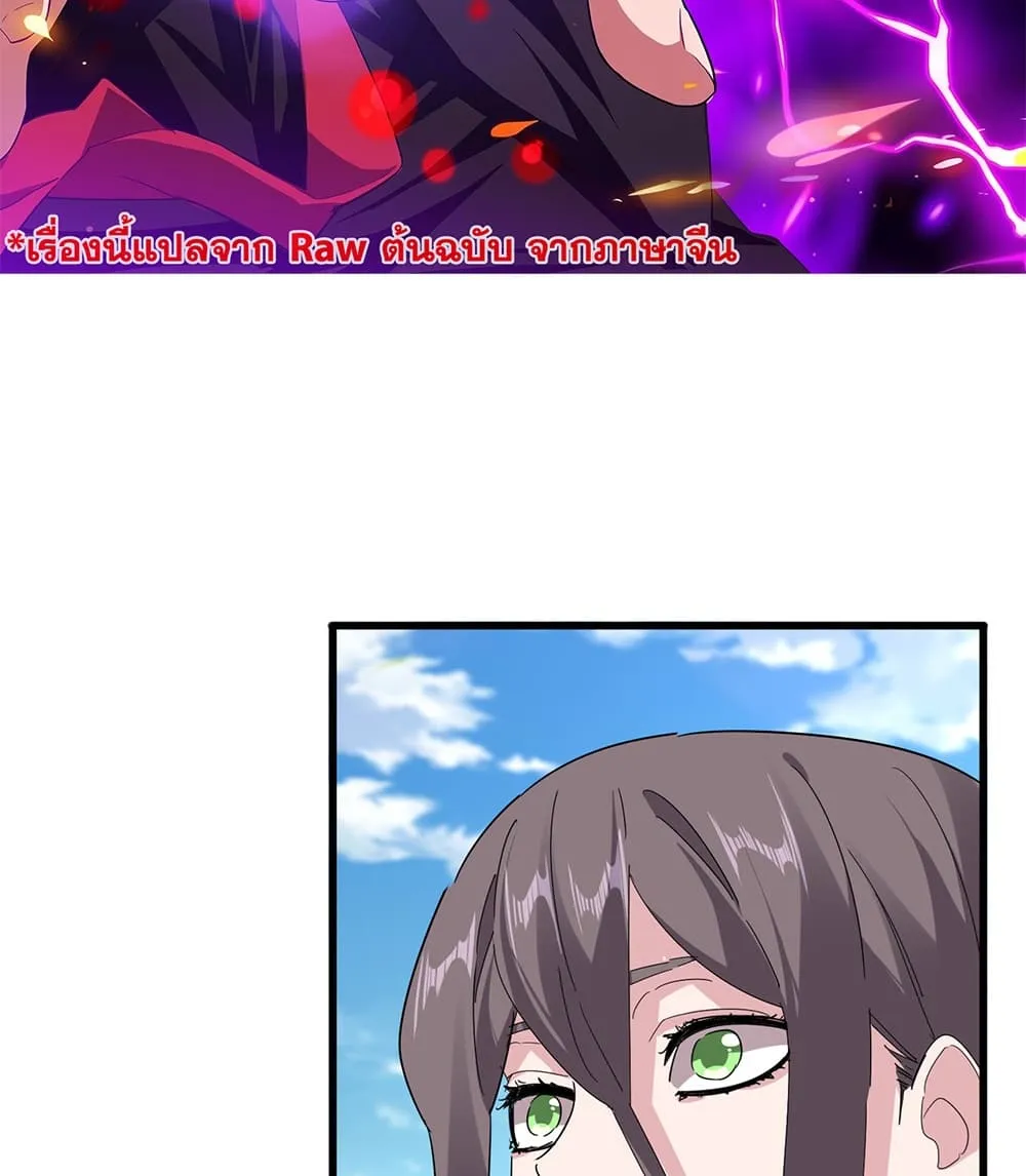 Magic Emperor Chap 919 - Next Chap 920