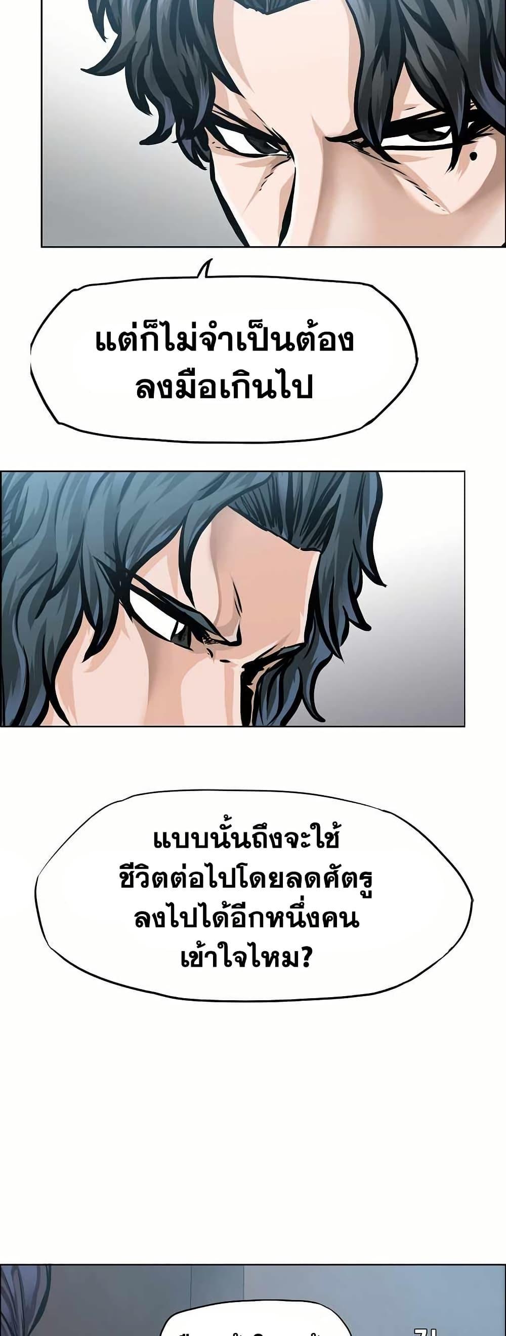 Boss in School Chap 149 - Next Chap 150