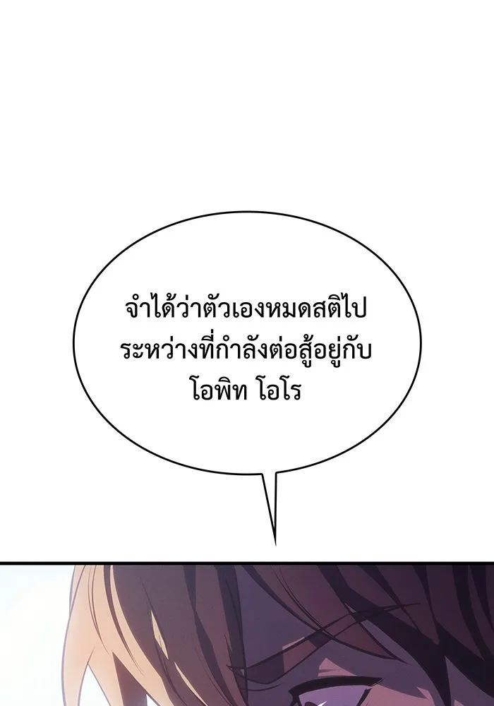 Regressing With the King’s Power – เกิดใหม่พร้อมพลังแห่งราชัน Chap 33 - Next Chap 34