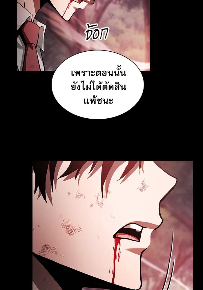 Academy’s Genius Swordmaster – นักดาบอัจฉริยะจากอะคาเดมี Chap 45 - Next Chap 46