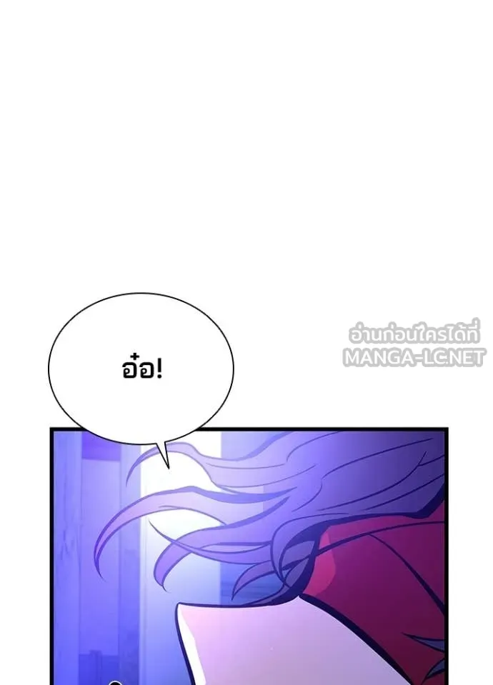 Villain To Kill Chap 208 - Next Chap 209