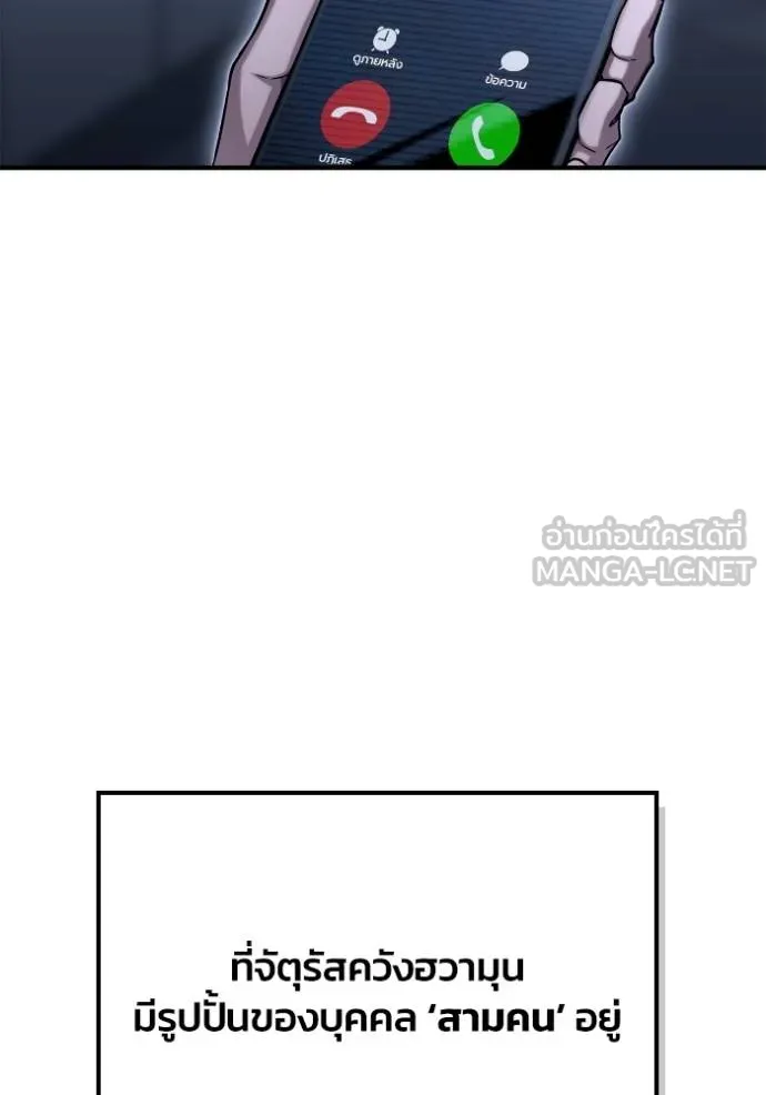 Superhuman Battlefield Chap 151 - Next Chap 152