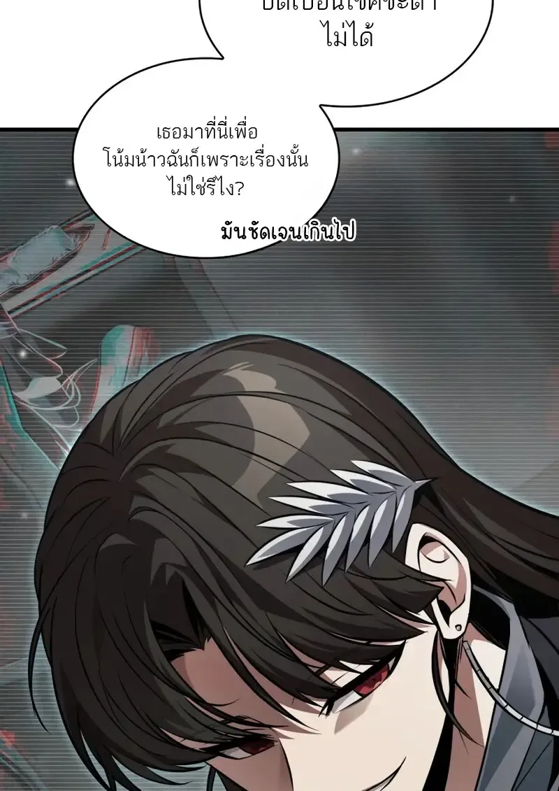 Pick Me Up, Infinite Gacha Chap 178 - Next Chap 179