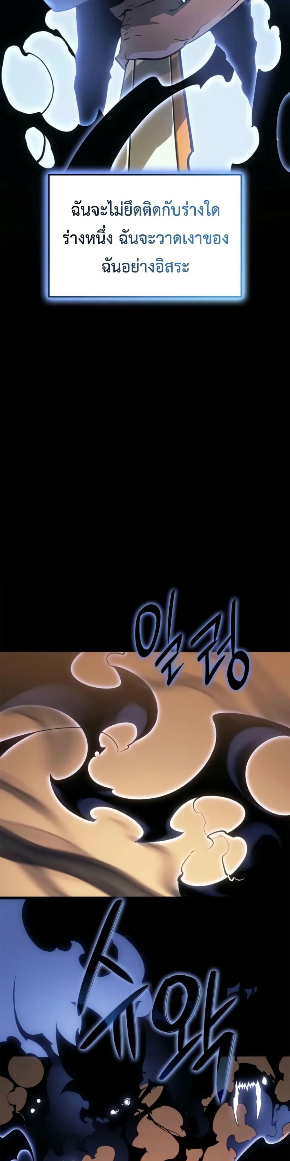 Solo Leveling : Ragnarok Chap 41 - Next Chap 42