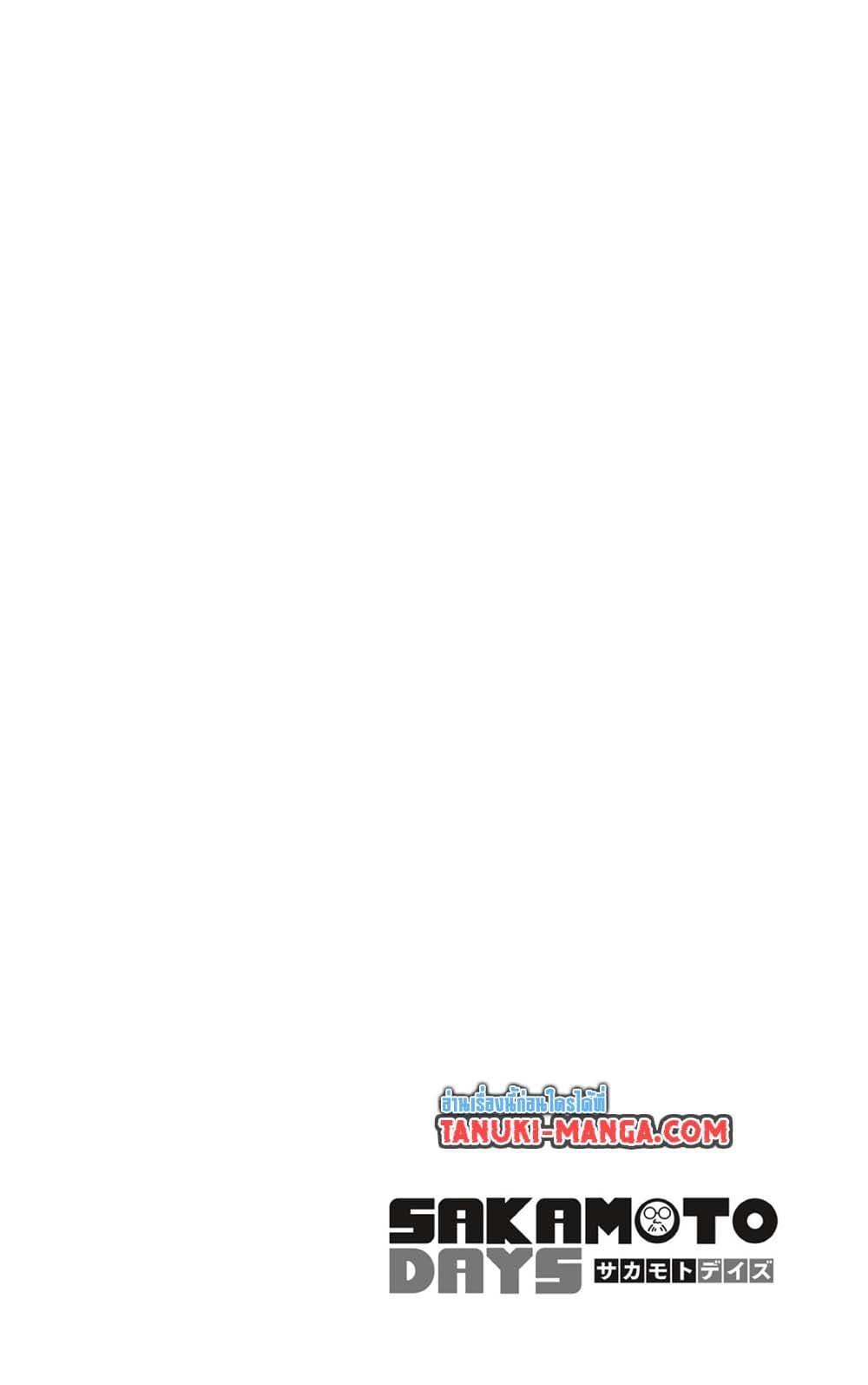 Sakamoto Days Chap 245 - Next Chap 246