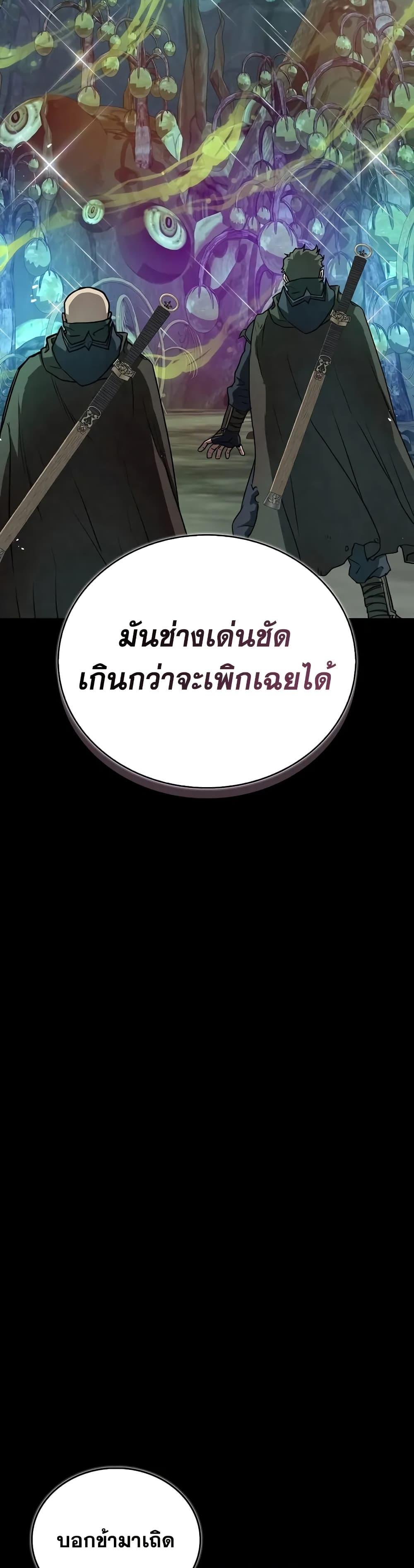 The Demonic Cult Instructor Returns Chap 22 - Next Chap 23