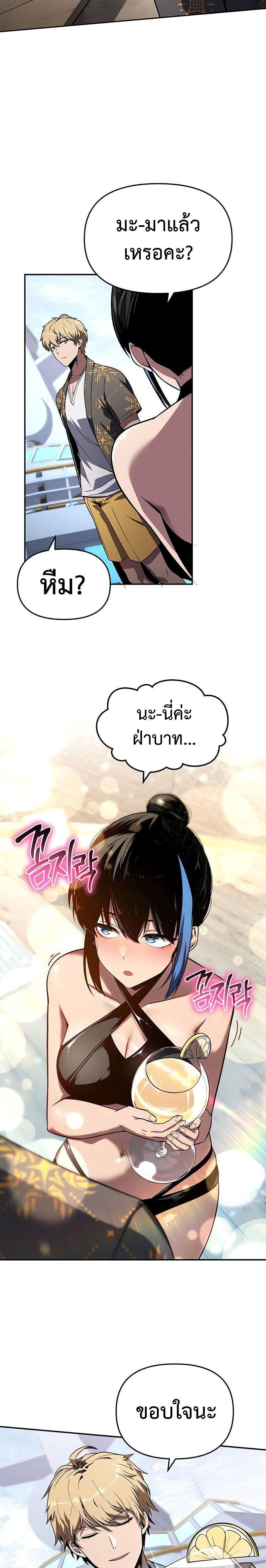 The Knight King Who Returned with a God Chap 122 - Next Chap 123