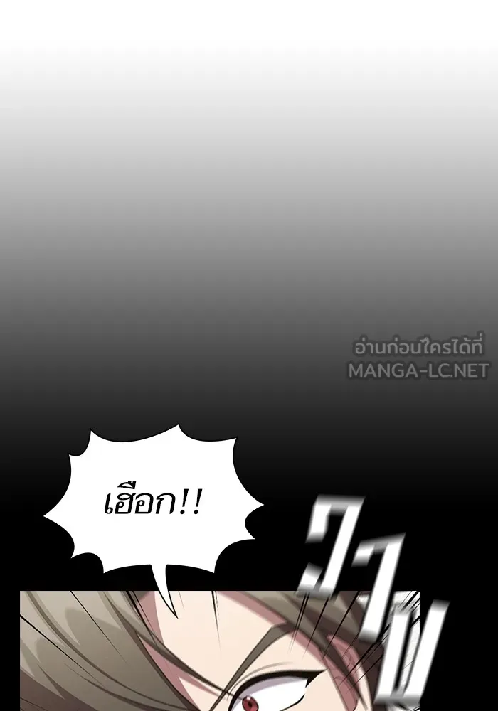 The Tutorial Tower of the Advanced Player – ผู้เล่นขั้นเทพแห่งหอคอยฝึกสอน Chap 143 - Next Chap 144