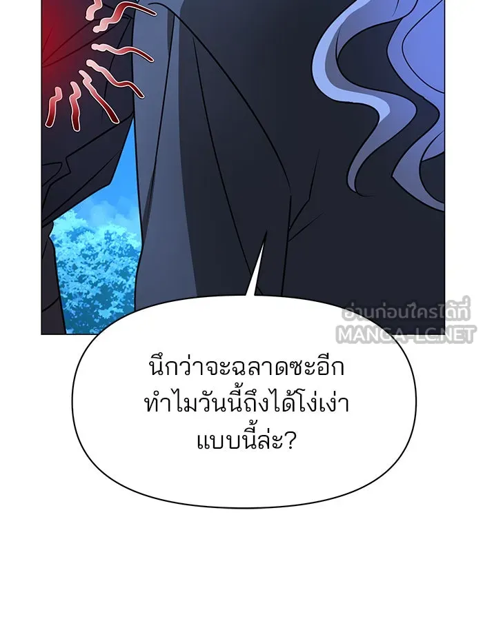 The Academy Is Doomed Chap 85 - Next Chap 86