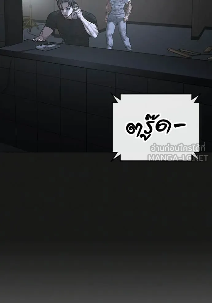 Reality Quest Chap 175 - Next Chap 176