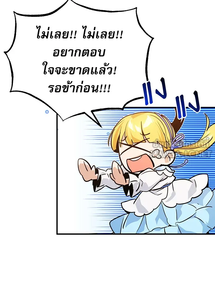 The Dark Magician Transmigrates After 66666 Years – จอมเวทเกิดใหม่ในรอบ 66666 ปี Chap 9 - Next Chap 10