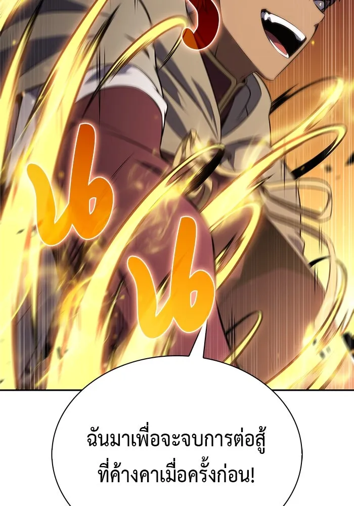 The Regressed Son of a Duke is an Assassin – ลูกชายคนเล็กของดยุกคือมือสังหาร Chap 72 - Next Chap 73