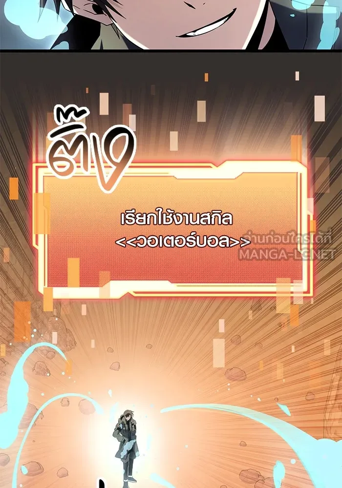 I Obtained a Mythic Item – พลิกชะตาคว้าไอเทมระดับเทพ Chap 76 - Next Chap 77